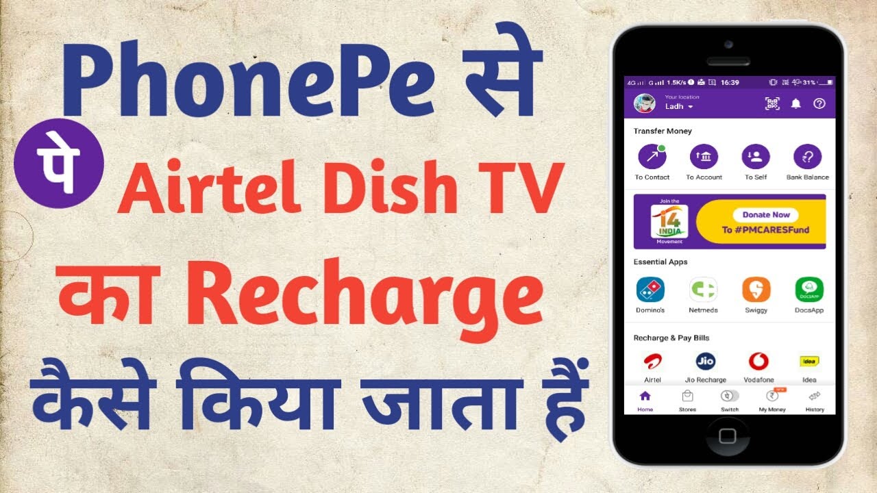 Как пополнить счет Airtel DTH через PhonePe || Как пополнить счет DTH || Как пополнить счет через...