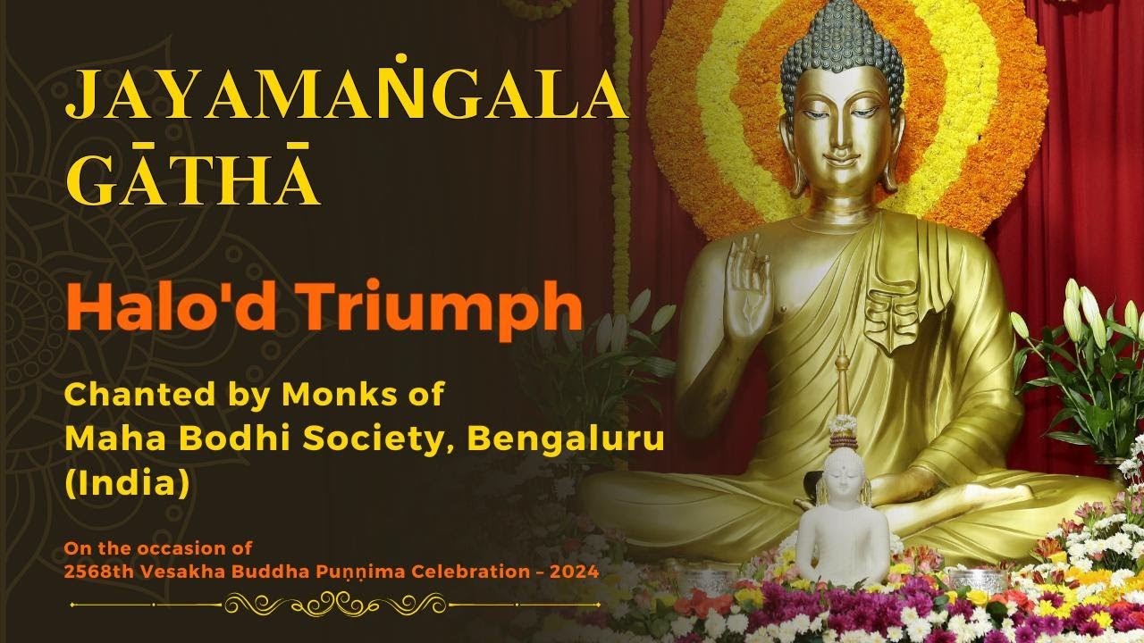 Jayamaṅgala Gāthā Chanted By Monks of Maha Bodhi Society, Bengaluru (India)