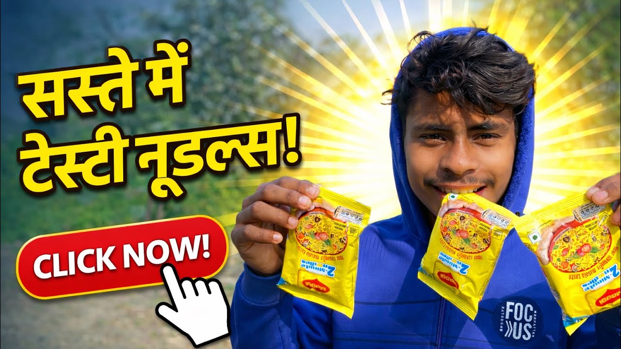 सस्ते में टेसटी नूडल्स 