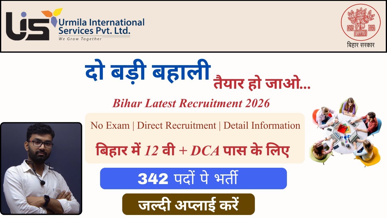 Bihar Block #DEO & Aadhaar DEO Vacancy 2026 | 12th Pass + DCA Apply Online | 382 Posts Full Details