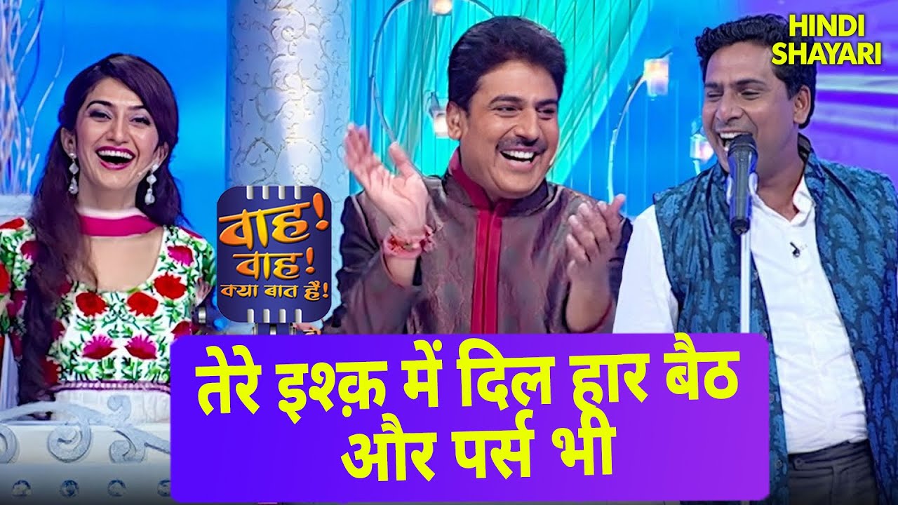 Pandey Ji की दिल छु लेनेवाली मजेदार कविता | Wah Wah Kya Baat Hai | New Full Episode 2026