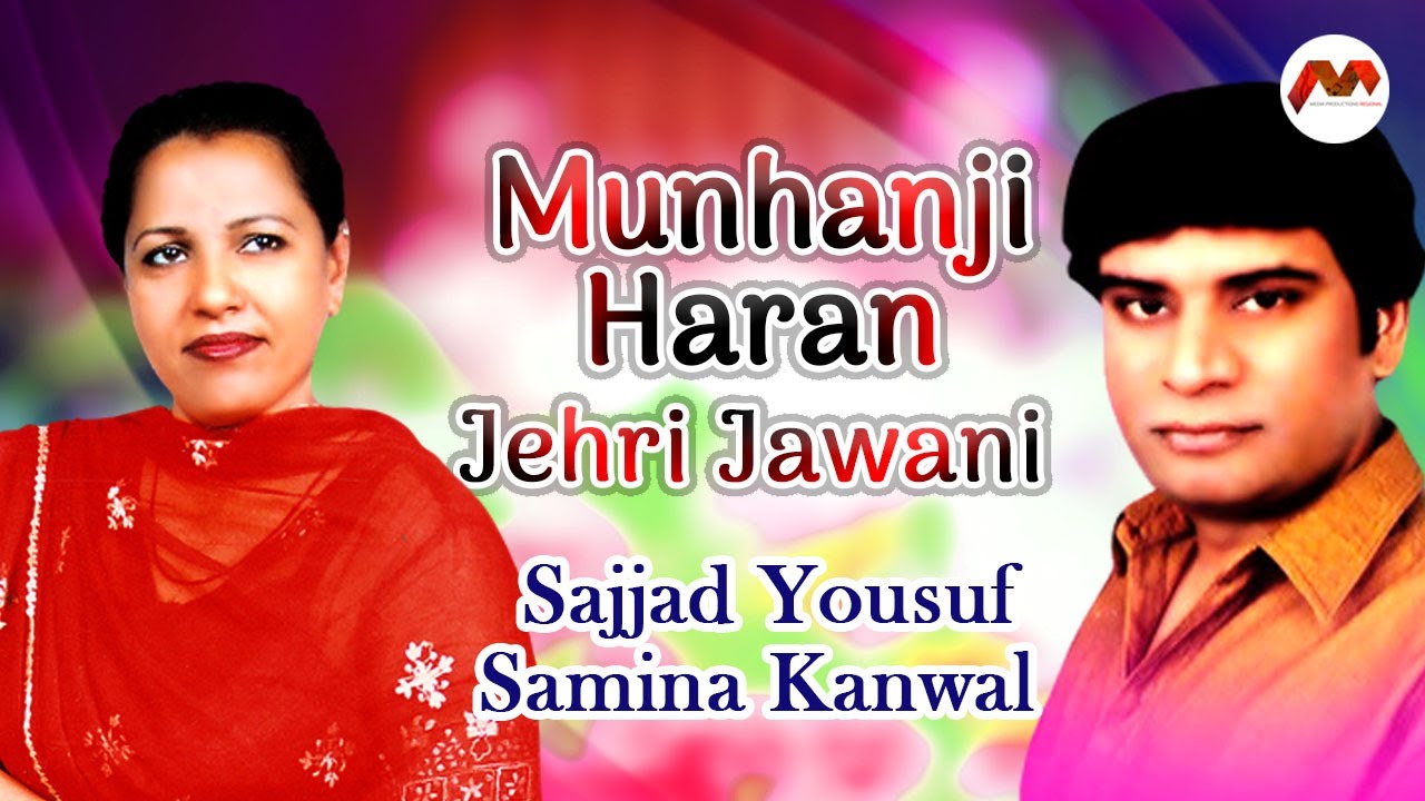 Sajjad Yousuf And Samina Kanwal || Munhanji Haran Jehri Jawani || Sindhi Song