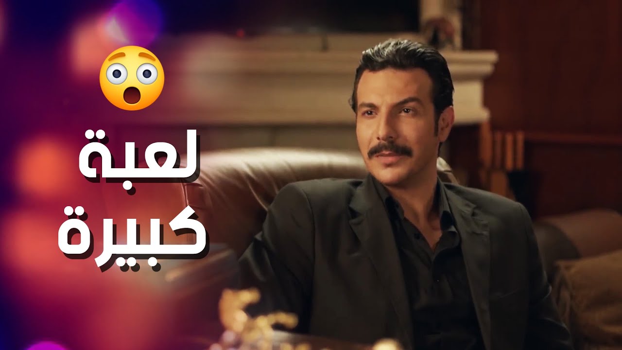 قرر يلعب مع الكبار وعمل خطة وقع فيها خضر وعمران سوا   👌-   العراب 2 - تحت الحزام