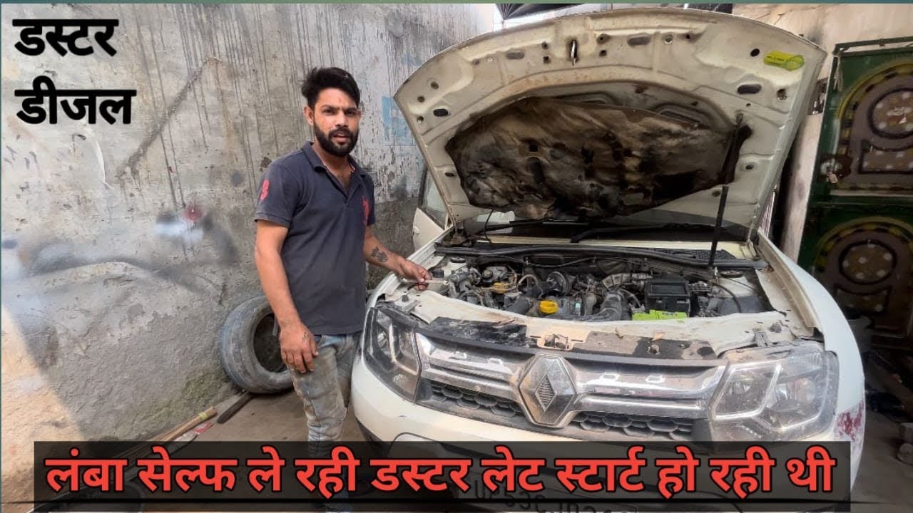 ￼ Renault￼ Duster Diesel late ￼ start problem 🚘#mechanic @Amitcarworkshop55