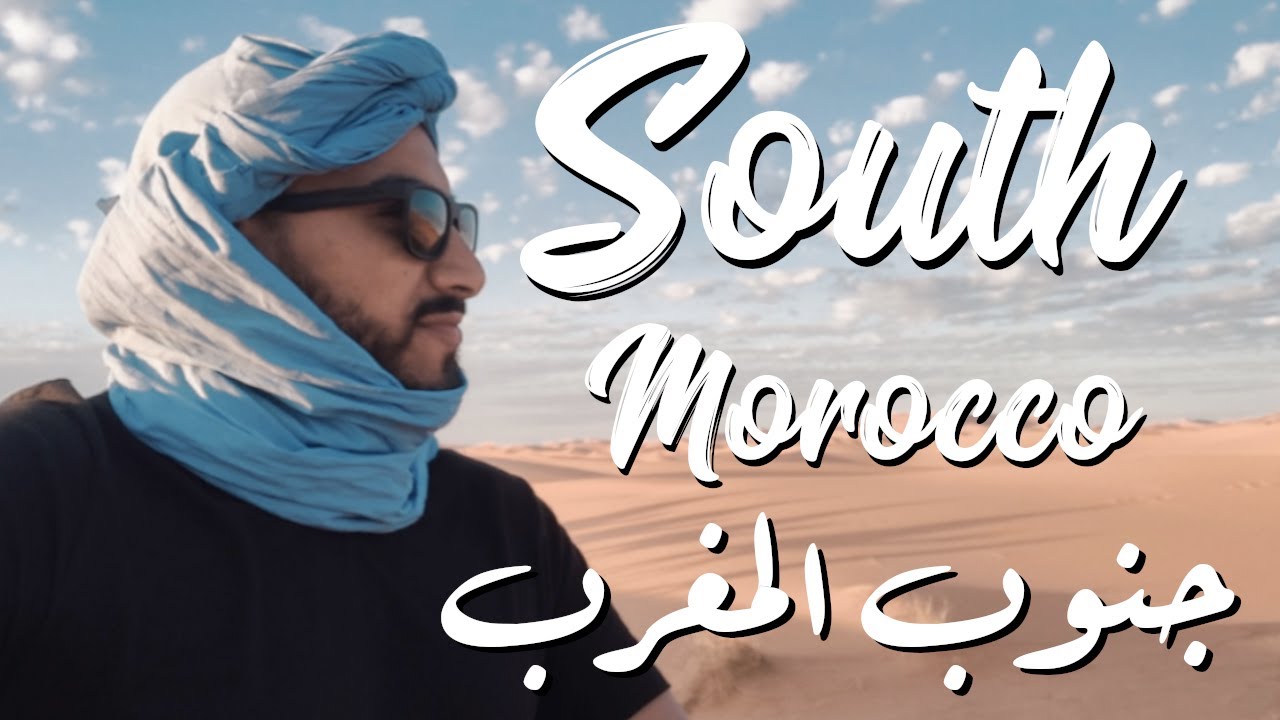 Merzouga desert South Morocco  alaa - الطريق الى صحراء  مرزوكة
