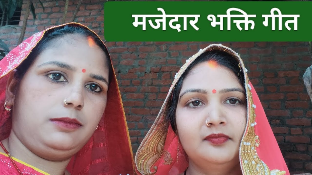 #video।।#गिरजा_और_मीना_सिंगर_का_गाना।।#song ।‌।Shiv ji ki geet।। please support 🙏🙏