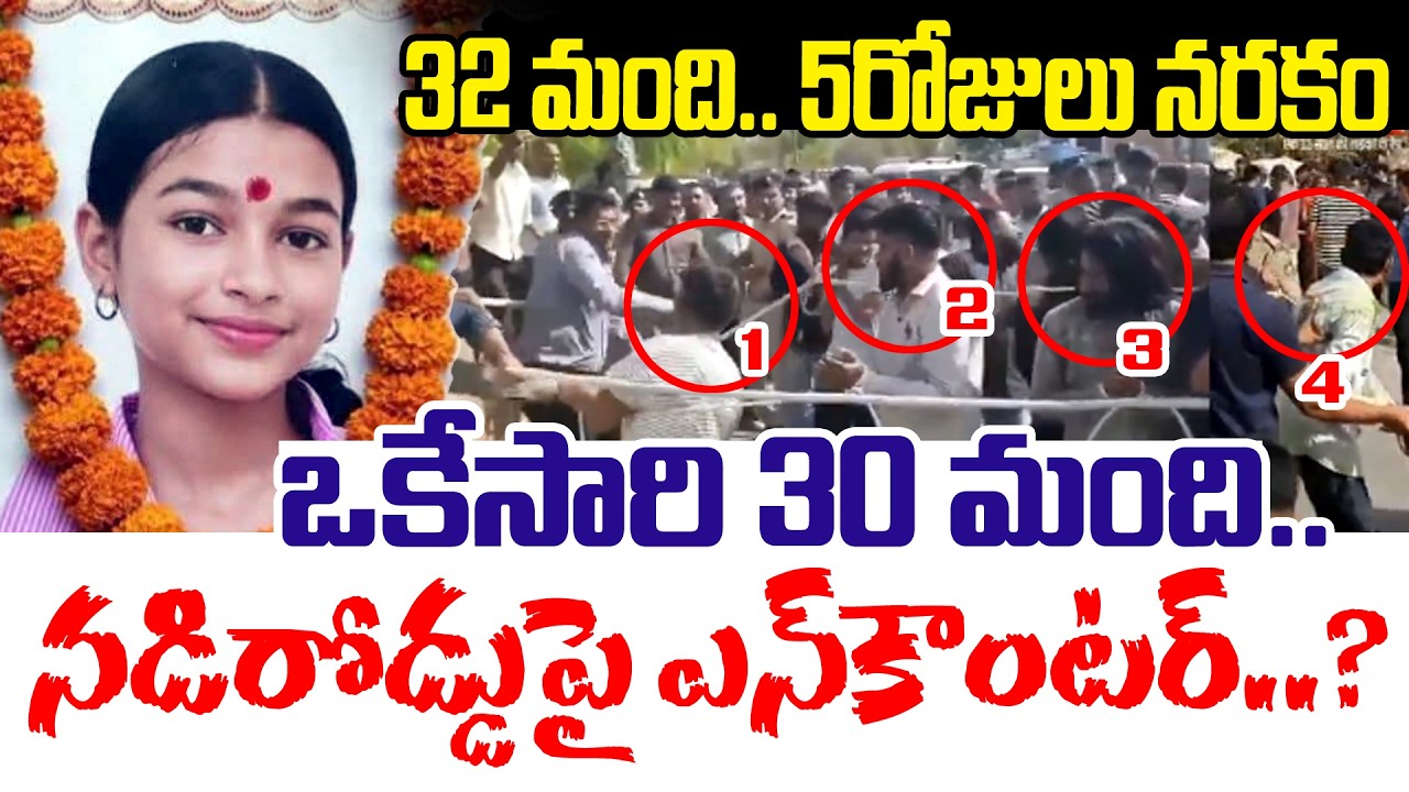 Breaking News : Rajasthan's Sri Ganganagar Girl Case Goes Viral | Andhraprabha News
