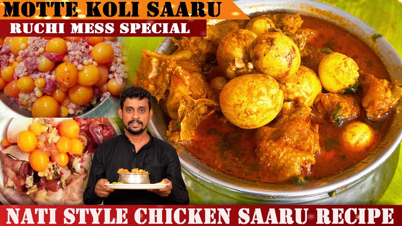 ಆಹಾ! ಬಾಯಲ್ಲಿ ನೀರೂರಿಸುವ ಮೊಟ್ಟೆಕೋಳಿ ಸಾರು |