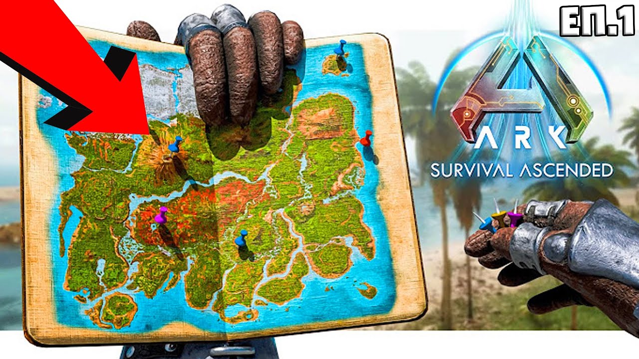 Играя ВСИЧКИ КАРТИ в ARK! | ARK SP #1