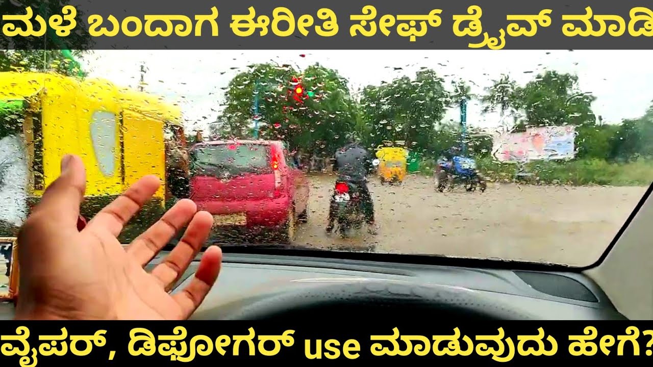 Rain Driving Tips In Kannada | Driving in Rain Tips | Car Driving Training In Kannada