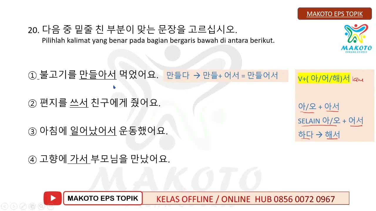 TRY OUT EPS TOPIK BERGARIS BAWAH #3 BAB 16 20 TEXTBOOK 2025 밑줄 친 부분