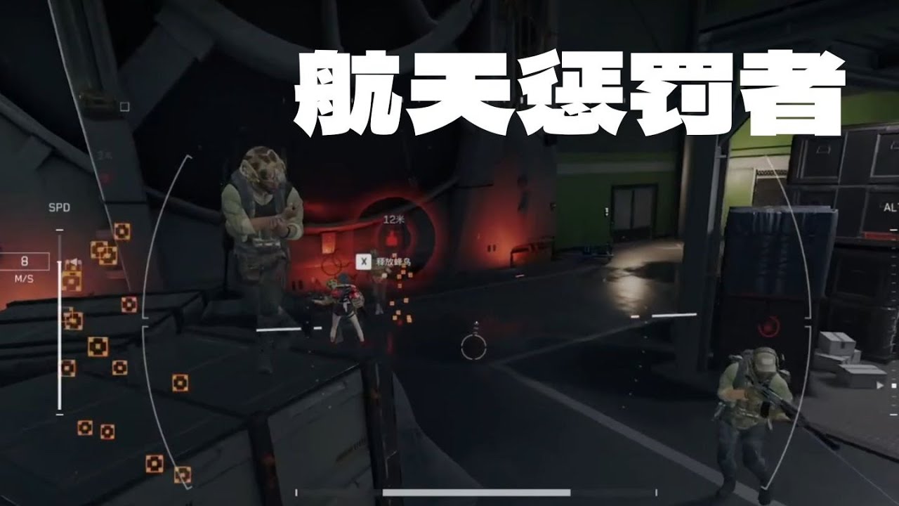 【三角洲行动】6人鳄鱼组队VS3人飞龙在天 , 航天惩罚者大混战                       #deltaforce #三角洲行动 #deltaforcegame #三角洲行動