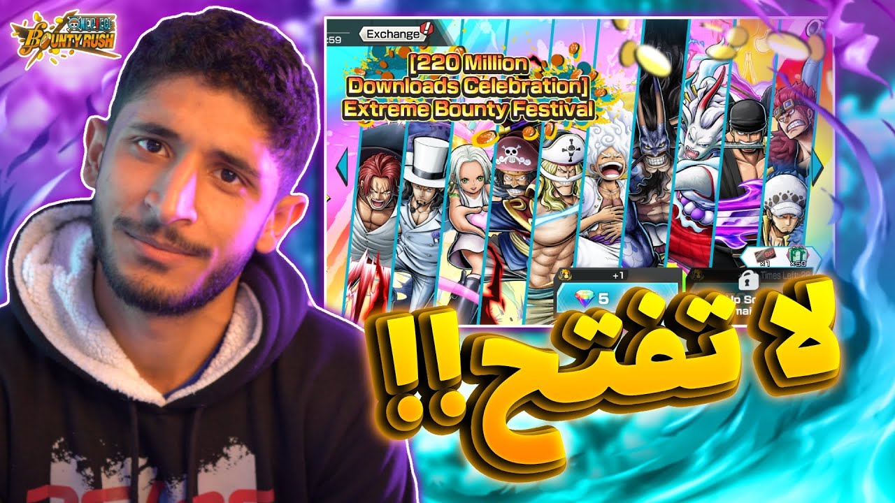 ليش انت مو لازم تفتح على هذا البكج (فخ راح يطير جواهرك) 😬🔥 | OPBR