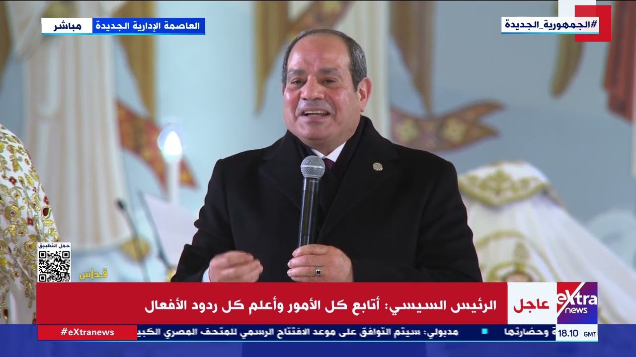 الرئيس السيسي يقدم التهنئة للبابا تواضروس الثاني والأقباط بعيد الميلاد المجيد