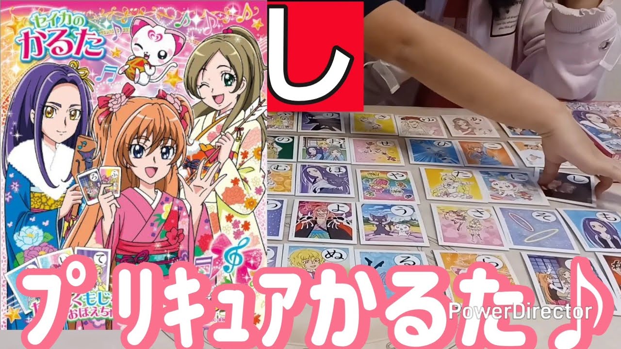 ﾌﾟﾘｷｭｱかるた🎍ｽｲｰﾄﾌﾟﾘｷｭｱ♪お正月