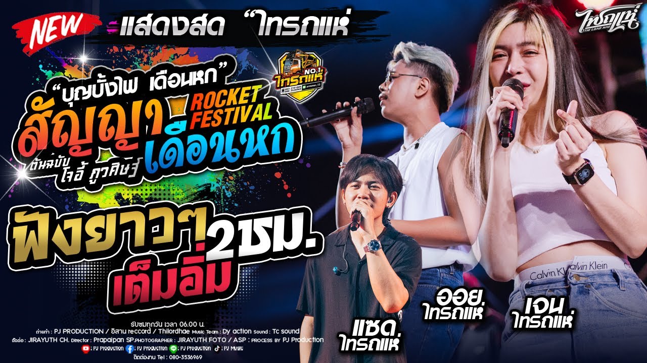 คลิปเต็ม!! สัญญาเดือนหก + เสี่ยว + สหายสุรา + กอดลม + สิกอดแบบบ่ถาม + ชอบเธออย่างแรง [เจน & ออยXแซด]