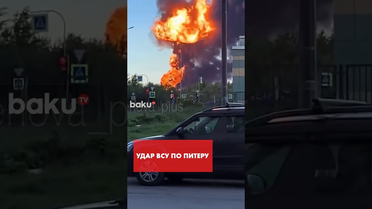 Дроны атаковали нефтяной терминал в Петербурге | Масштабный пожар