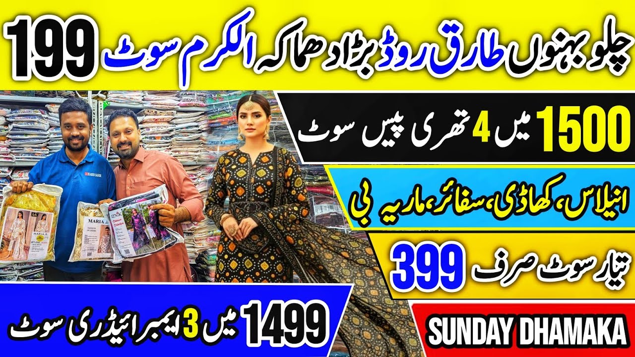 100% Branded Wholesaler, Wholesale Cloth, Original Brand, Ak Fashion, Sapphire, Alkaram, Tariq Road