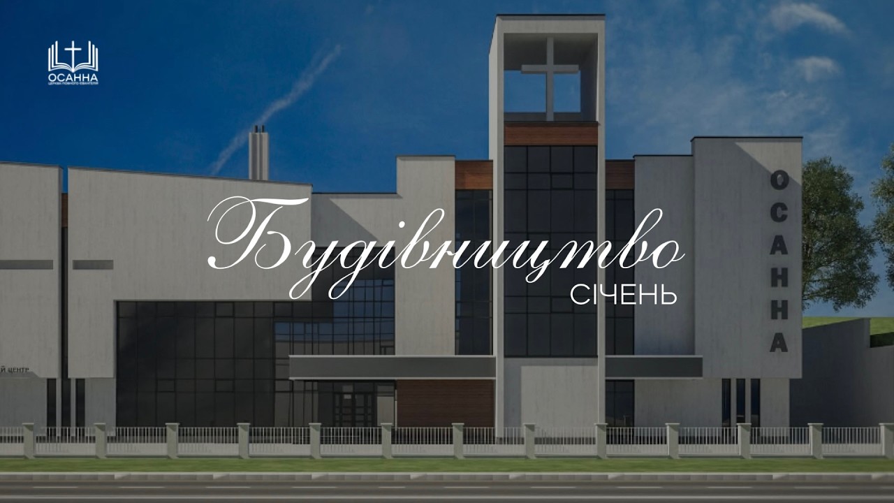 Монтаж захисту парапету. Прибирання снігу. Доставка матеріалу для даху.