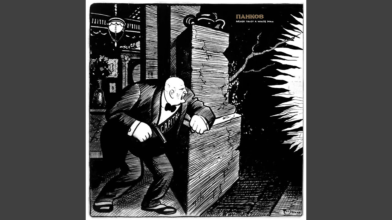 Der Leiermann (NTAWM Version)