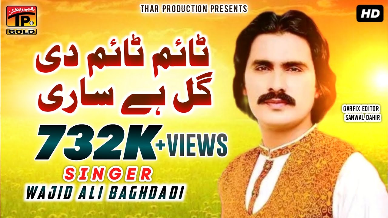 Time Time Di Gal Hai Sari - Wajid Ali Baghdadi - Latest Punjabi And Saraiki Song | Thar Production