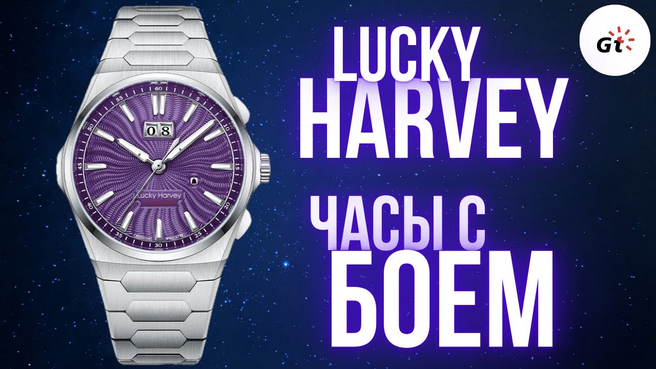 ШЕДЕВР? ЧАСЫ С БОЕМ Lucky Harvey Chiming