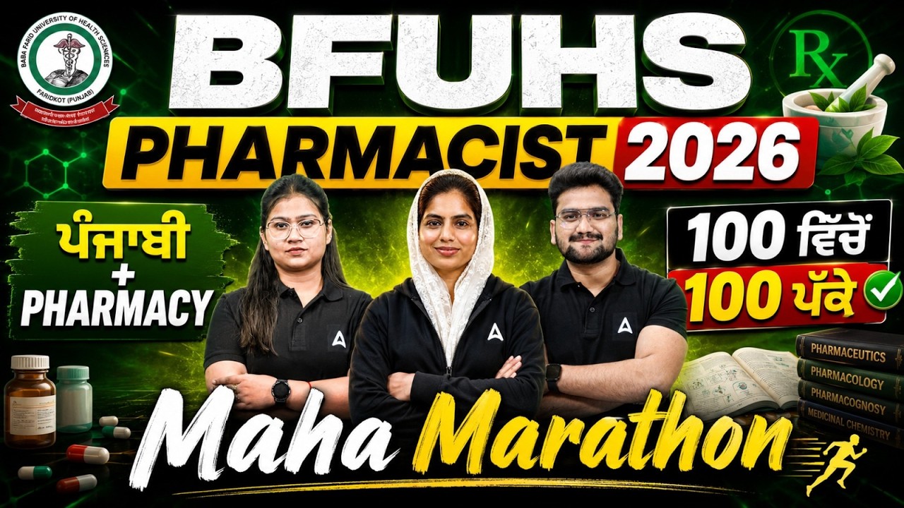Punjab Veterinary Inspector, PSPCL 2026 | Punjabi Paper A and B Marathon | By Manpreet Mam