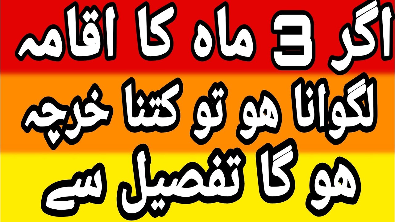 3 month iqama renewal Expenses best information only for you Saudi Arabia February 8, 2022