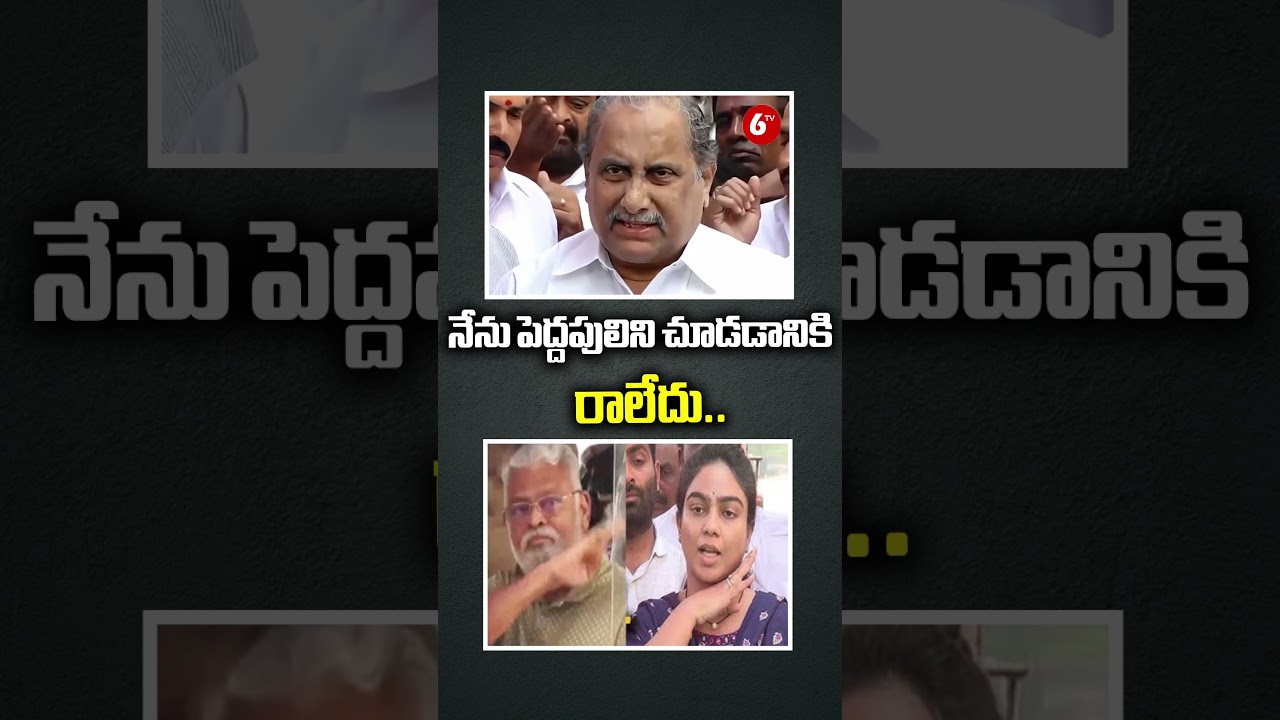 నేను పెద్దపులిని చూడడానికి రాలేదు.. | Mudragada Padmanabham Praise Ambati Rambabu Daughter Mounika