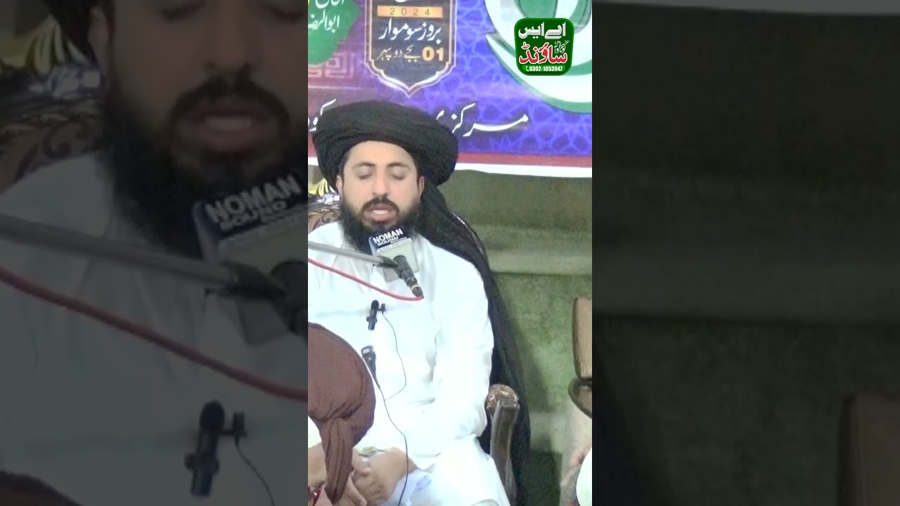 Taqreer Start Khutba Hafiz Saad Hussain Rizvi Part#2 million  #bayan#assound #assoundgujranwala