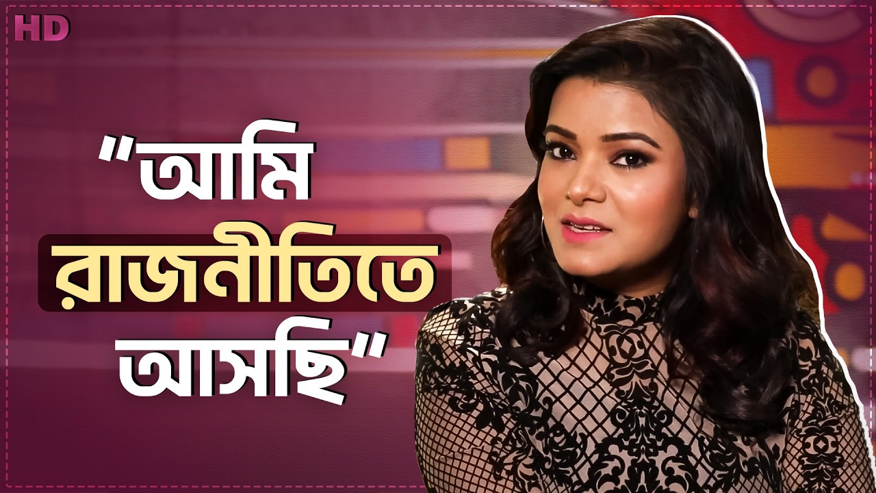 আমি রাজনীতিতে আসছি! | Candid Sonali | Kothay Tara | Exclusive Interview | Chup Korr