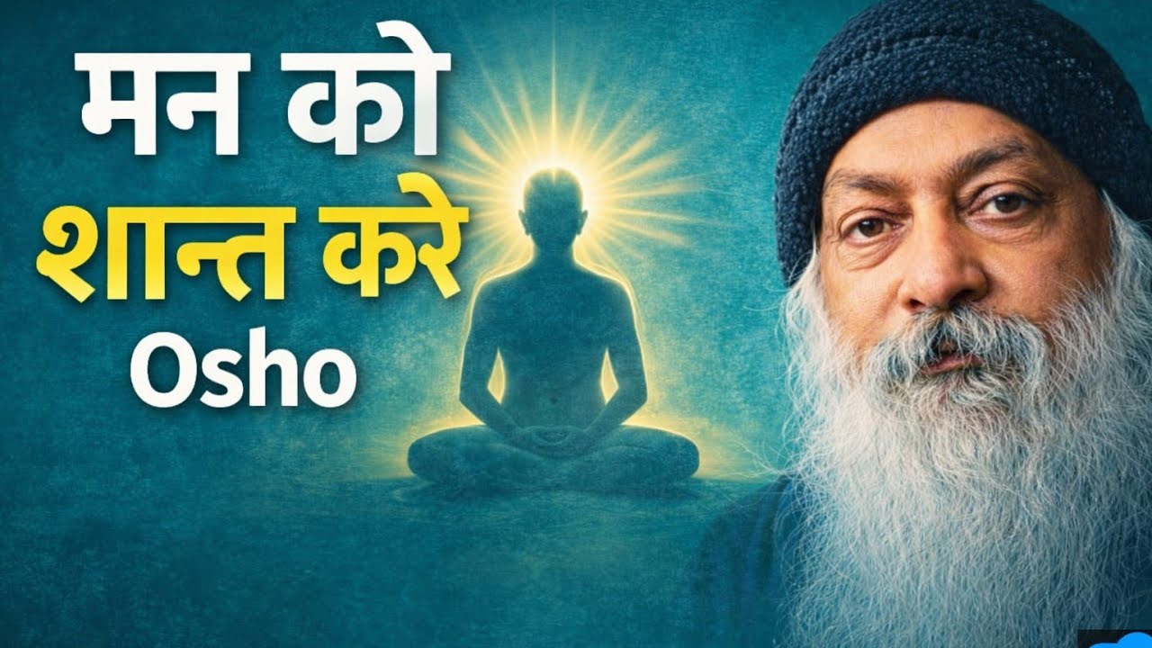Osho - 
