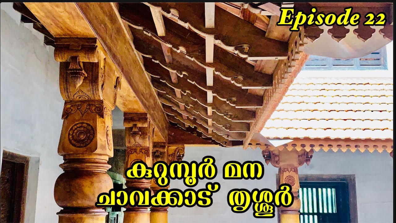 Episode 22 | Kurumboor Mana | Nadumuttam | Nalukettu Veedu | Kerala Traditional House | Beautiful