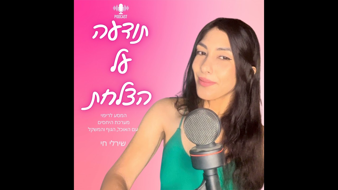 מחזור, עייפות וחשקים - איך להתמודד עם התקופה הזו בחודש