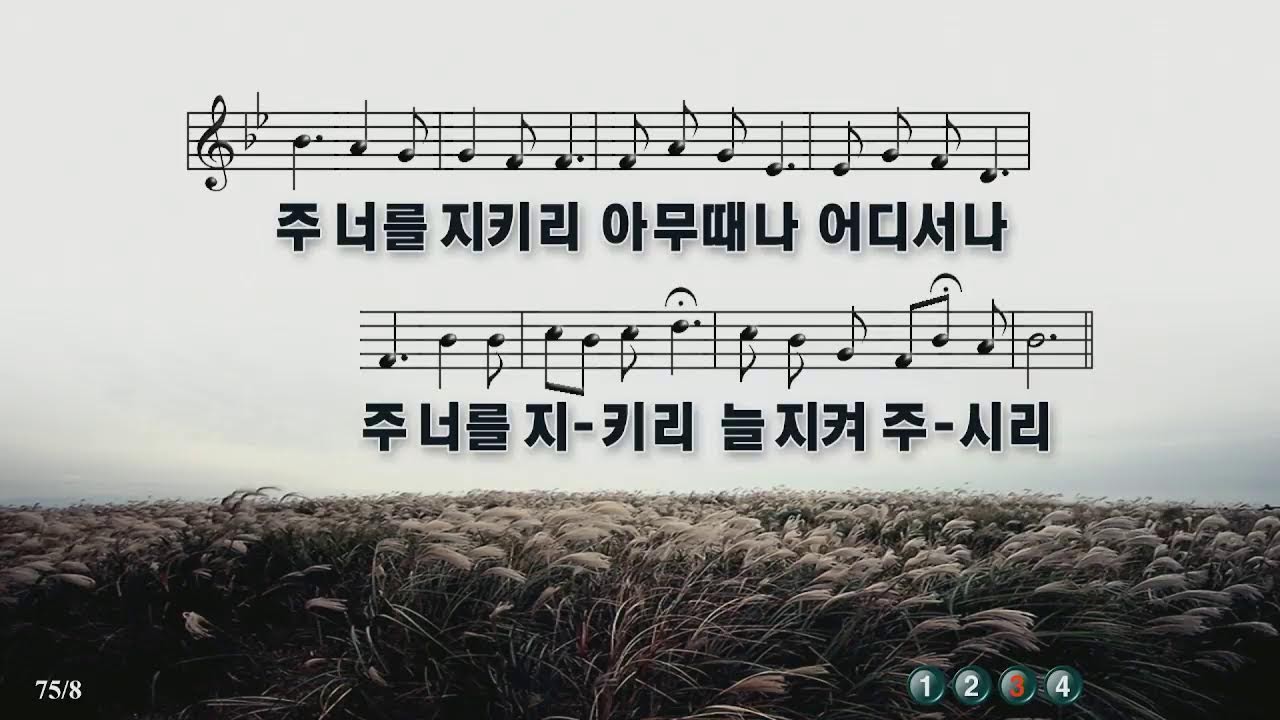 20260208 군산영광교회 주일 오전 2부 예배  