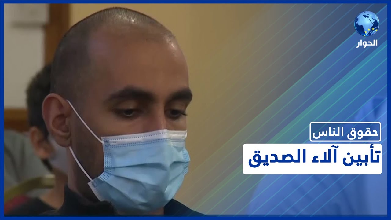 أجواء حزينة تخيم على موكب تأبين آلاء الصديق في لندن