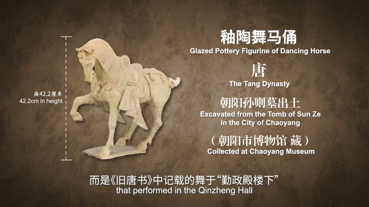 【National Treasures in Liaoning】Glazed Pottery Figurine of Dancing Horse