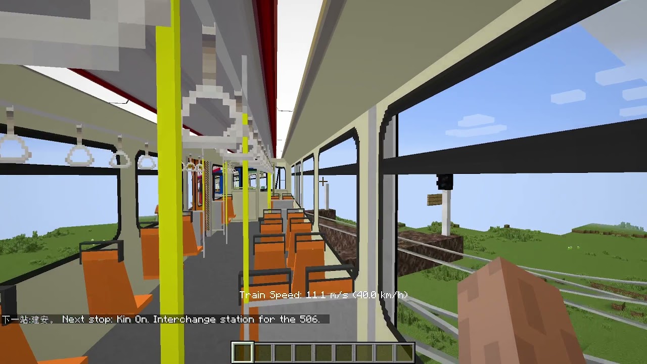 [MTR Crafters | MTR Mod] LRT 輕鐵 | Route 路綫 505 | Sam Shing 三聖 – Siu Hong 兆康