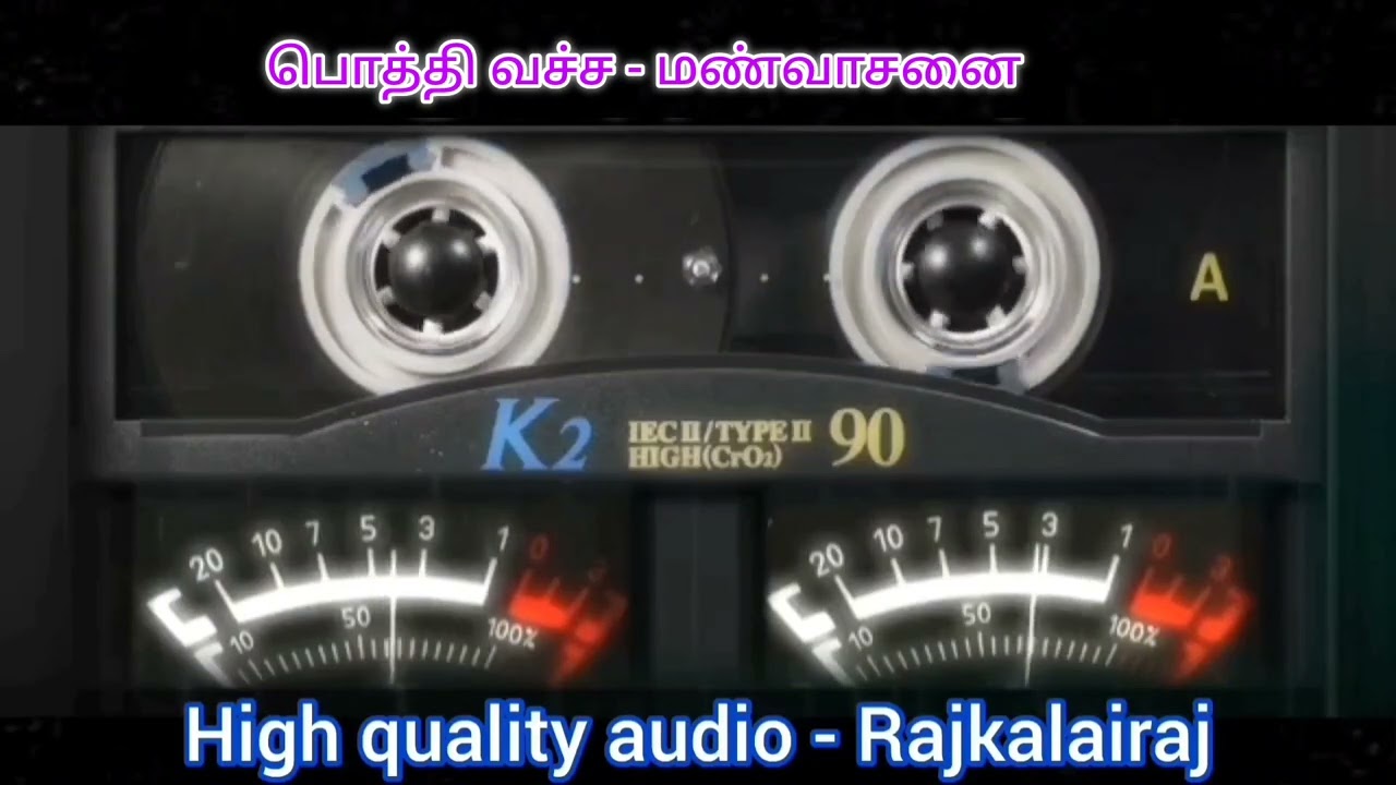 Pothivecha malliga mottu #Mann vasanai #Ilayaraja #SPB #S. Janaki #Vairamuthu #High quality audio