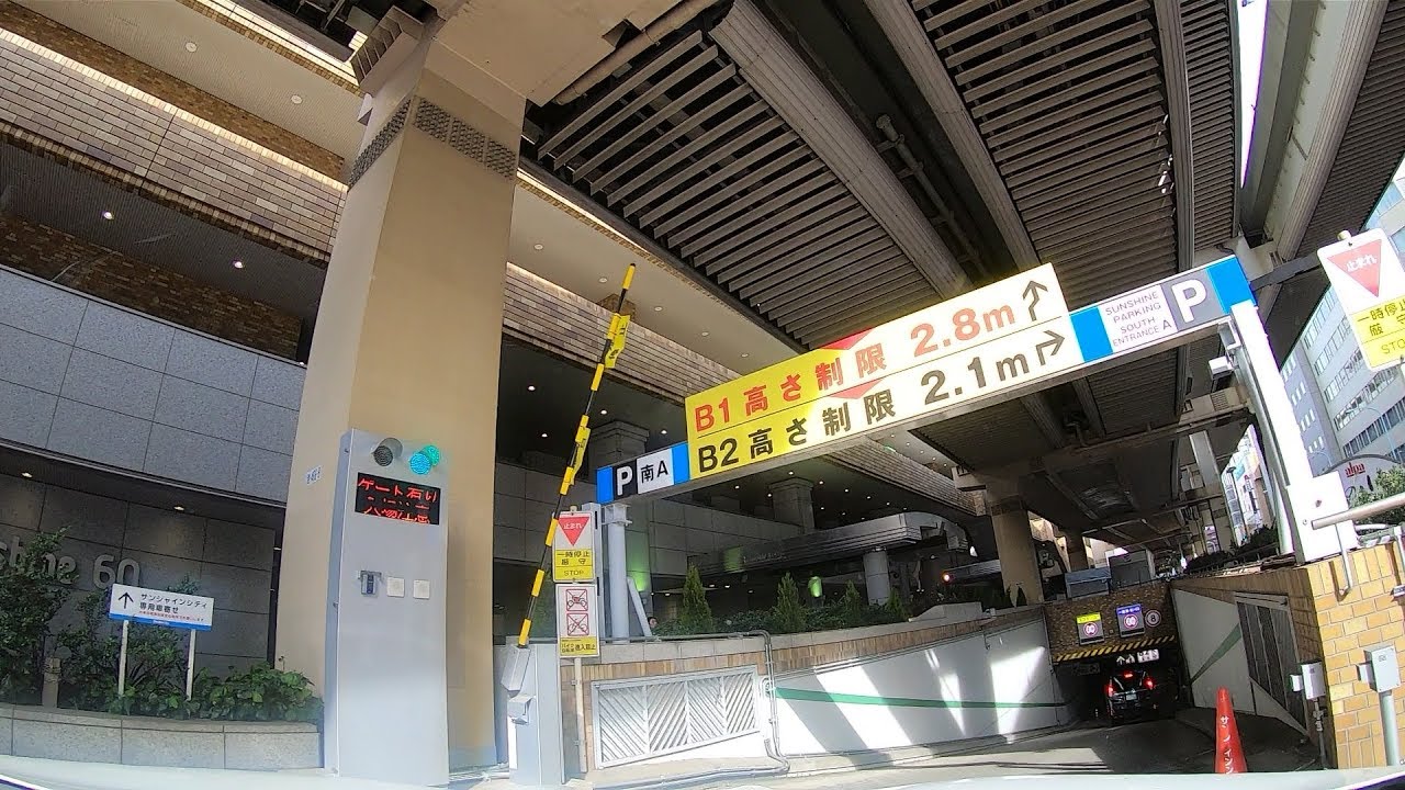サンシャインパーキング