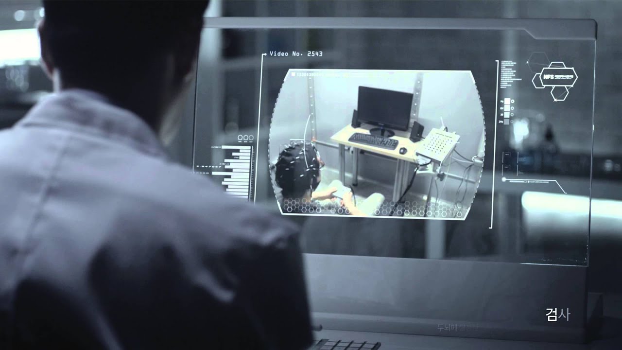 국립과학수사연구원