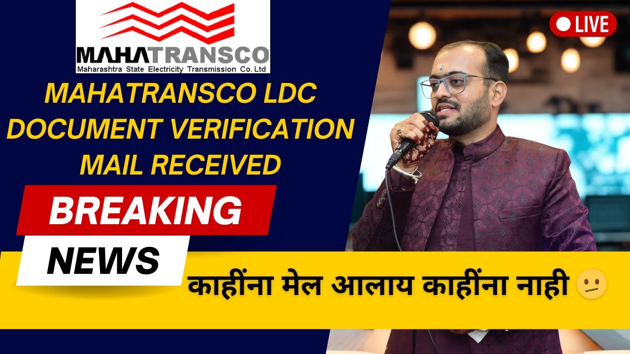 MahaTransco LDC Mail Received for DV I Document Verification I Interview