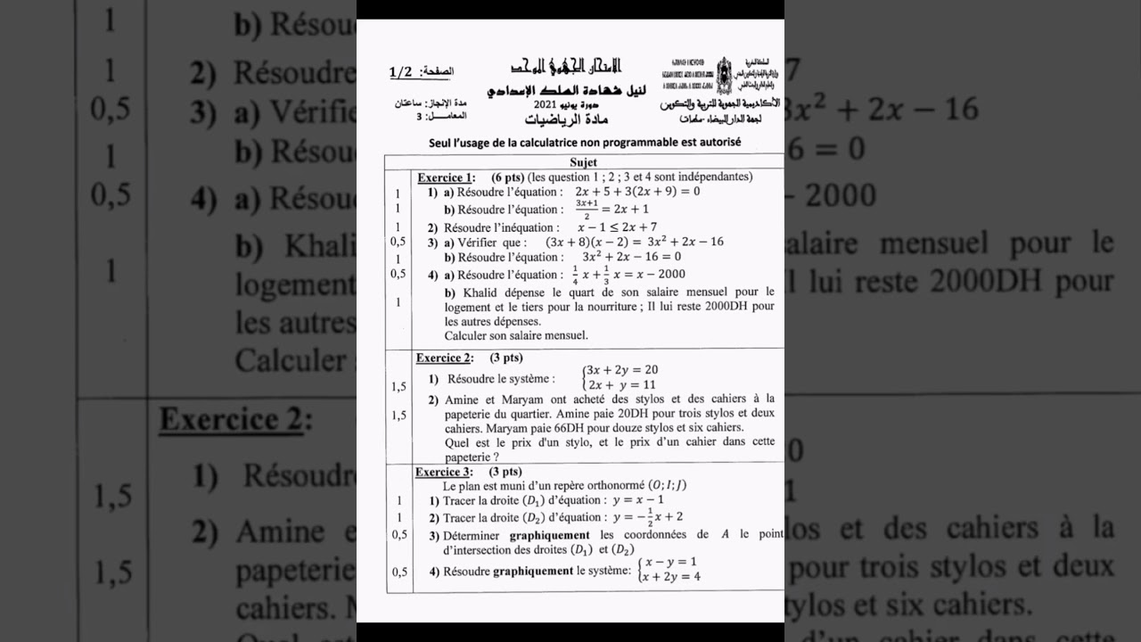 Examen r&eacute;gional 3&eacute;me ann&eacute;e coll&egrave;ge biof Math&eacute;matiques casa settat