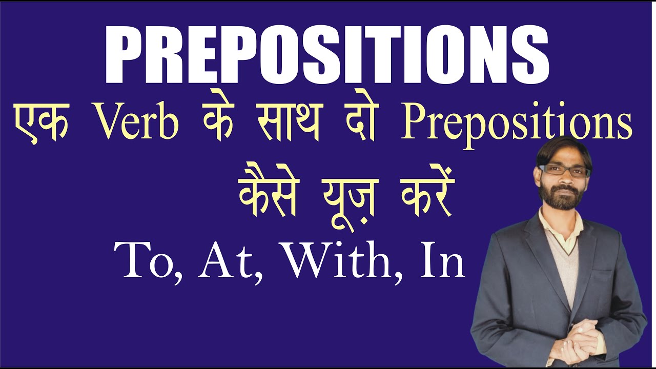 Prepositions | English Learning Videos | How to use different prepositions with one verb #Grammar