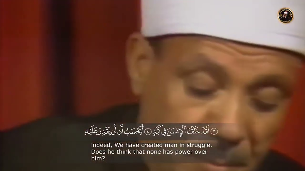 بكاء وخشوع الشيخ عبد الباسط عبد الصمد فى قصار السور  مترجم  !! جودة عالية