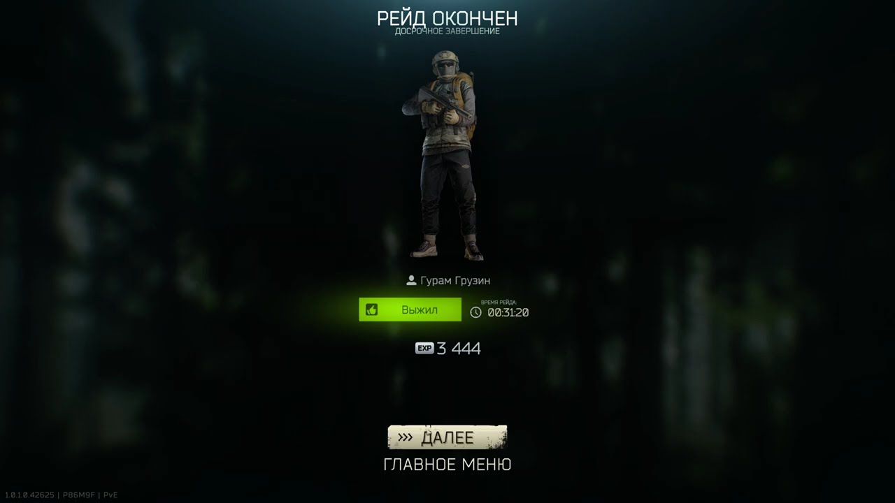Escape From Tarkov 2026 01 10   03 25 55 01