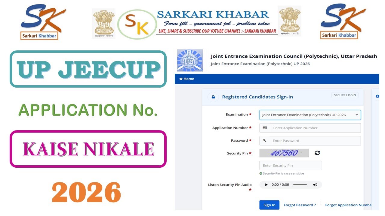 JEECUP Application Number Kaise Nikale | How To Find JEECUP application Form Number 2026 | UP JEE