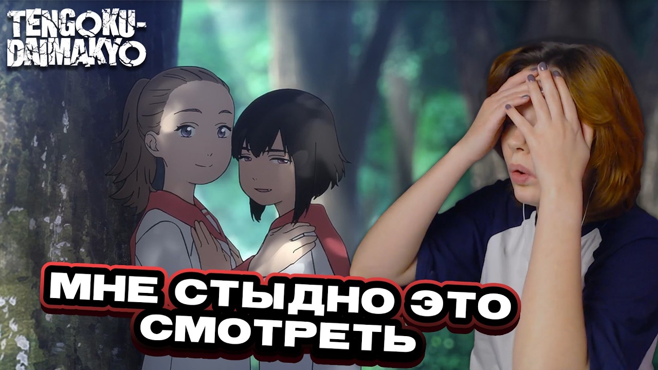 МОМЕНТЫ ЕСАУЛ СМОТРИТ ИЛЛЮЗИЯ РАЯ 1-6 СЕРИЯ | ВЕЛИКАЯ НЕБЕСНАЯ СТЕНА | РЕАКЦИЯ ЕСАУЛ | НАРЕЗКИ ЕСАУЛ