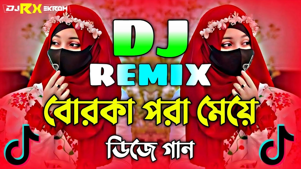 বোরকা পরা মেয়ে Dj | Picnic Special Dj Song | Borka Pora Meye Dj | TikTok Viral Dj Gan | Bangla Dj |