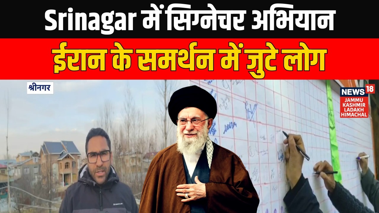 Srinagar Sees Allegiance Campaign in Support of Iran’s Supreme Leader Ayatollah Ali Khamenei